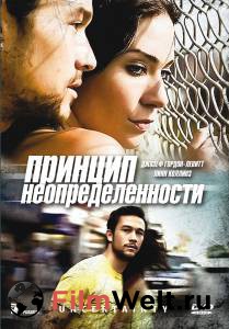 �������� ����� ������� ���������������� / Uncertainty ������