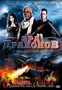     Age of the Dragons   HD