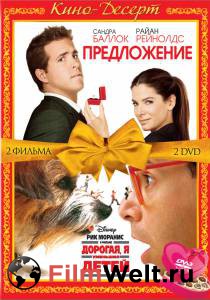    The Proposal