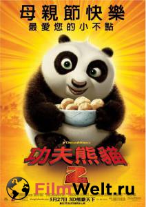   - 2 - Kung Fu Panda2 - [2011] 