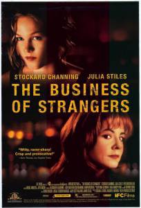     - The Business of Strangers - 2001  