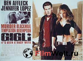    - Gigli  