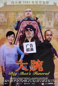      Da wan (2001) 