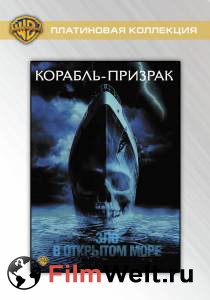   - - Ghost Ship - (2002) 
