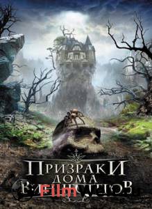 Смотреть бесплатно Призраки дома Винчестеров (видео) Haunting of Winchester House (2009) онлайн Смотреть бесплатно Призраки дома Винчестеров (видео) Haunting of Winchester House (2009) онлайн