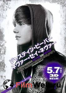    :     / Justin Bieber: Never Say Never   