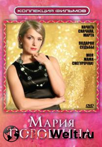 Смотреть фильм Начать сначала. Марта (мини-сериал) Начать сначала. Марта (мини-сериал) Смотреть фильм Начать сначала. Марта (мини-сериал) Начать сначала. Марта (мини-сериал)