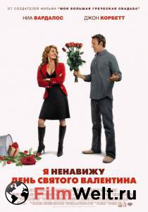 �������� � �������� ���� ������� ��������� I Hate Valentine's Day [2009] ������