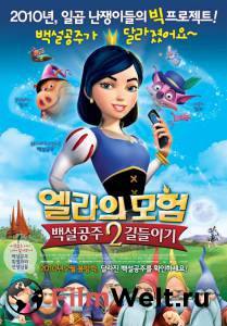    Happily N'Ever After2 (2009)  