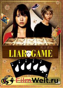    ( 2007  2010) / Liar Game / (2007 (2 ))   