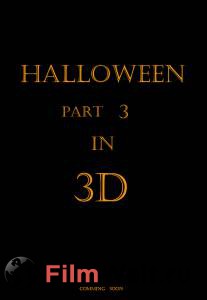   / Halloween / [2018]   