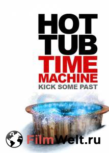        - Hot Tub Time Machine