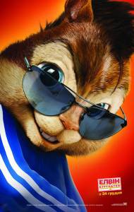    2 / Alvin and the Chipmunks: The Squeakquel / 2009 
