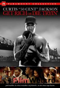      Get Rich or Die Tryin' 2005