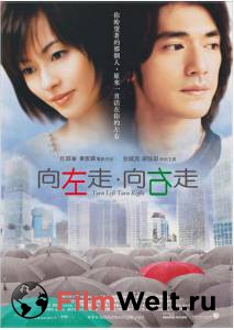    ,  Heung joh chow heung yau chow (2003)