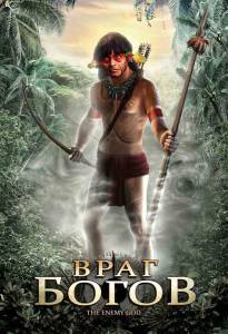 Смотреть кинофильм Враг богов / Yai Wanonabalewa: The Enemy God / (2008) онлайн Смотреть кинофильм Враг богов / Yai Wanonabalewa: The Enemy God / (2008) онлайн