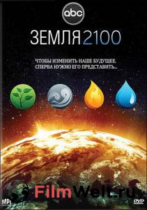  2100 () - Earth 2100 - 2009  