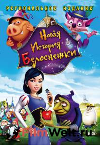     - Happily N'Ever After2  