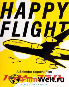     Happy Flight   