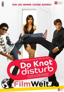     - Do Knot Disturb - 2009   