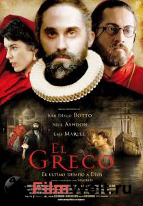       El Greco 2007