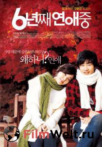   6    / 6 nyeon-jjae yeonae-jung / (2008) 