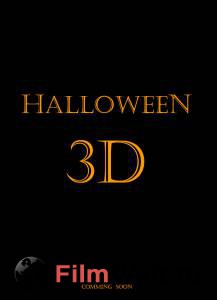 Смотреть кинофильм Хэллоуин - Halloween - 2018 бесплатно онлайн