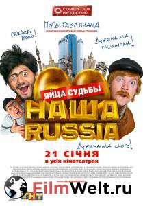    Russia:   (2010) online