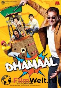      - Dhamaal 