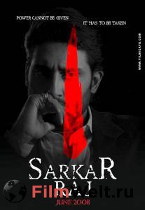   / Sarkar Raj / [2008]    