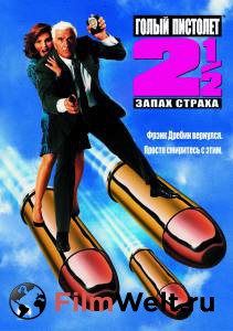     2 1/2:   / The Naked Gun 2: The Smell of Fear 