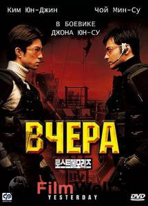 Кино Вчера Yeseuteodei (2002) онлайн Кино Вчера Yeseuteodei (2002) онлайн