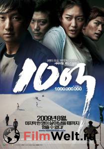 �������� ������������� ������ ����� ������� A Million (2009)