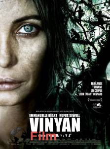    / Vinyan / (2008)