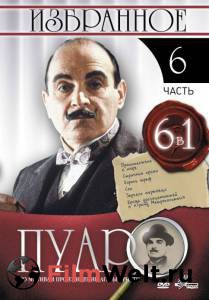 Смотреть бесплатно Пуаро (сериал 1989 – 2013) / Poirot / 1989 (13 сезонов) онлайн Смотреть бесплатно Пуаро (сериал 1989 – 2013) / Poirot / 1989 (13 сезонов) онлайн