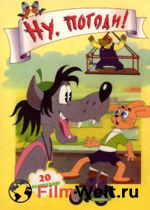 Ну, погоди! (сериал 1969 – 2006) онлайн фильм бесплатно Ну, погоди! (сериал 1969 – 2006) онлайн фильм бесплатно
