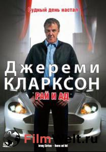     :    () Clarkson: Heaven and Hell 2005 
