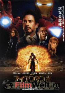    2 Iron Man2 2010   