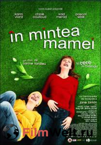    La tte de maman (2007) 