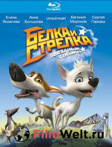 Фильм онлайн Звёздные собаки: Белка и Стрелка - (2010) бесплатно