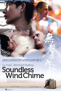      - Soundless Wind Chime - (2008)