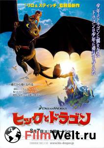     - How to Train Your Dragon  