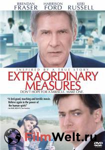    / Extraordinary Measures / (2009) 
