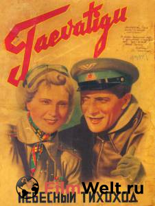 �������� �������� ������� / (1945) ������