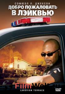      ! / Lakeview Terrace / [2008]  