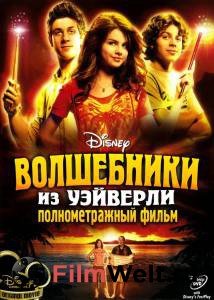        () Wizards of Waverly Place: The Movie  