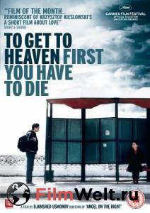 Смотреть интересный онлайн фильм Чтобы попасть в рай, ты должен умереть - (2006)