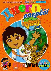 Бесплатный онлайн фильм Вперед, Диего! Вперед! (сериал 2005 – ...) - Go, Diego! Go! Бесплатный онлайн фильм Вперед, Диего! Вперед! (сериал 2005 – ...) - Go, Diego! Go!