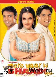 �������� ������� ���� ������� - Mere Yaar Ki Shaadi Hai - (2002) ������ ��� �����������