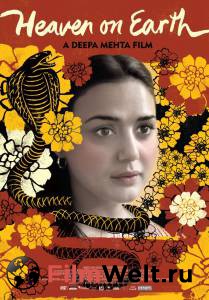 �������� ����� ������ ������ �� ����� Heaven on Earth [2008] ���������